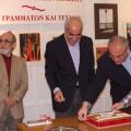Βασιλόπιττα 26-1-2013