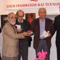 Βασιλόπιττα-Π Αλεξάκης 26-1-2013