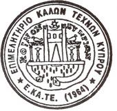 Ε.ΚΑ.ΤΕ. ΤΜΗΜΑ ΛΕΜΕΣΟΥ